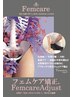 フェムケア矯正＋もみほぐし（30分)＋ドライヘッド(10分)￥9100→￥8500