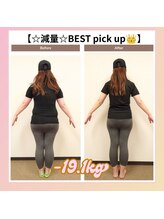 えのもと美容整体院/【減量　BEST　pick up】