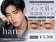 ハナ 大塚店(hana)の写真