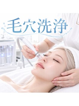 リムルーム 八王子(remroom.)の写真/毛穴の大掃除から肌育まで♪毛穴洗浄&剥離なしREVIハーブピーリングで陶器のような艶肌へ♪