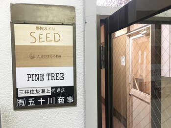 シード(SEED)/2F