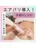 鍼を刺さない美容鍼！！エアバリ★リフトアップ・美肌・乾燥ケア★初回¥5,500