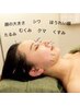 【速攻性あり】スッキリ小顔美容鍼 微弱電流＋小顔・デコルテマッサージ付き