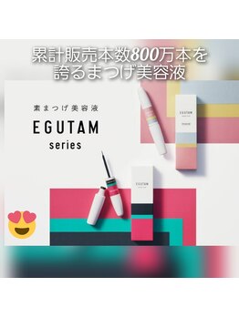 トゥルートラスト アン 下石田店(True Trust un)/エグータム