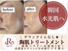 【とにかくツヤ肌&毛穴撲滅★】REVIハーブピーリング+ 高濃度ビタミンC美容液