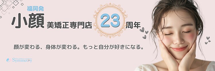 シンメトリー 福岡天神国体道路店のサロンヘッダー