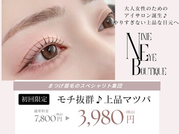 ニクシーアイブティック(Nixie Eye Boutique)