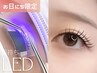 ★6月限定★ＬＥＤマツエク140本￥7000→￥5500　アイパック付♪