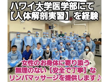 コンフォータブルボディ(Comfortable Body)の写真