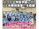 コンフォータブルボディ(Comfortable Body)の写真