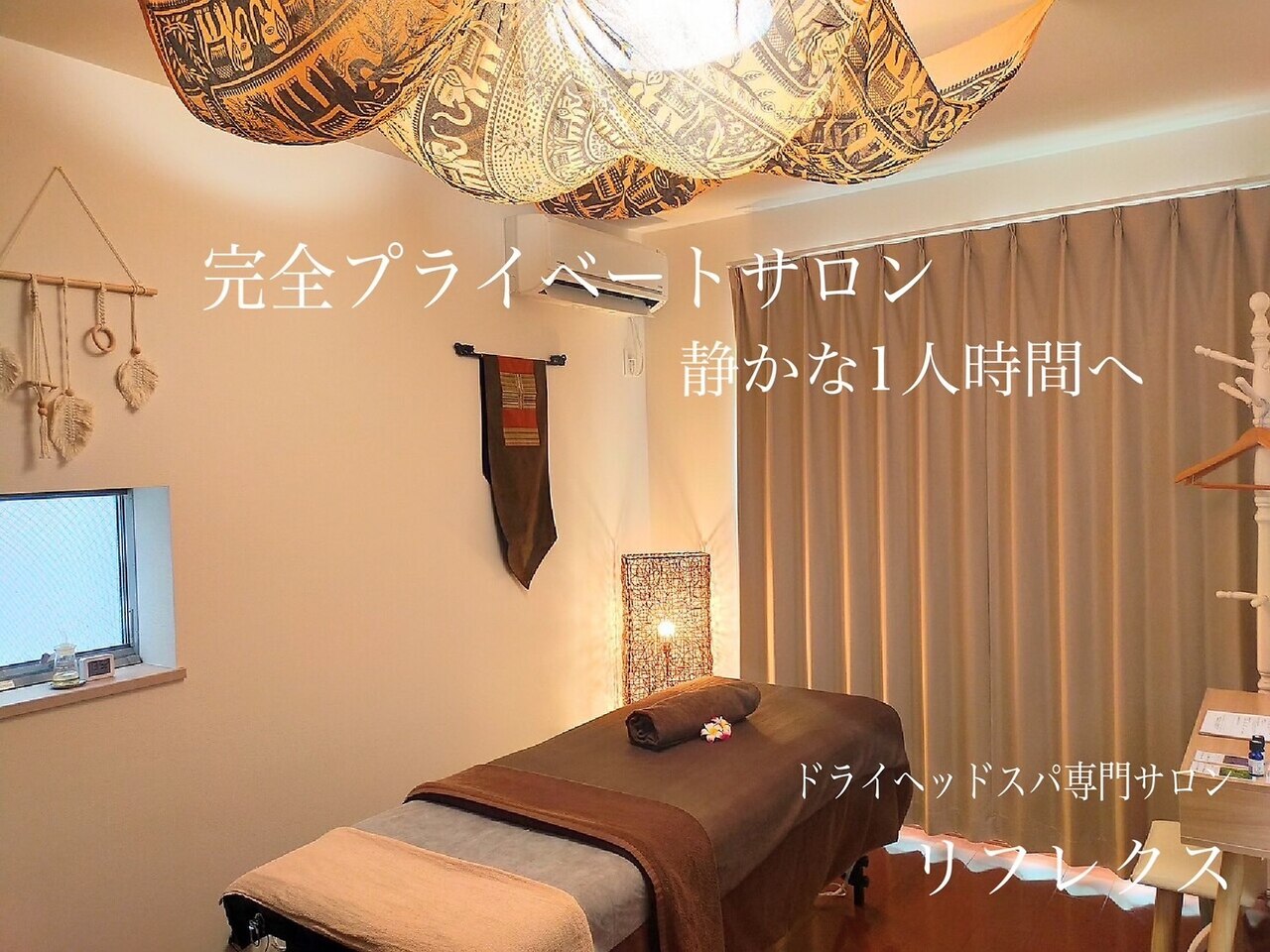 リフレクス｜ホットペッパービューティー