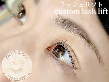 アイ デザイン アイネ(Eye Design Eine.)/ラッシュリフト/まつぱ