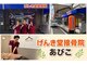 げんき堂接骨院 げんき堂整体院 あびこの写真/【初めて利用の方はこちらがおすすめ!】整骨院、整体院初めての方に向けてクーポンを発行しております!