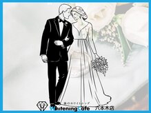 ホワイトニングカフェ 六本木店(WhiteningCafe)の雰囲気(結婚式や就職活動など大事なイベントに向けてホワイトニング★)