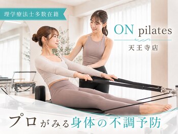オンピラティス(ON pilates)の写真/【理学療法士監修マシンピラティス】プロの視点で身体分析◎マンツーマン指導で理想のボディラインへ♪