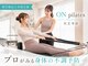 オンピラティス(ON pilates)の写真/【理学療法士監修マシンピラティス】プロの視点で身体分析◎マンツーマン指導で理想のボディラインへ♪