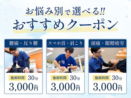 にしむら接骨院 鷺沼院の写真