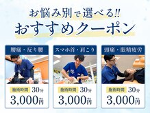 にしむら接骨院 鷺沼院