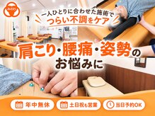 みのわ接骨院