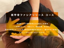 肩甲骨周辺のお疲れに◎高リピ率のストレッチmixコース◆