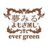 夢みるよもぎ蒸し エバーグリーン(ever green)ロゴ