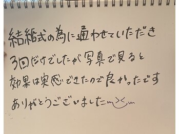 メゾン アンジュ(Maison Ange)/【バストアップ】お客様のお声♪