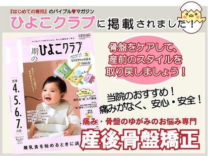 新小倉カイロプラクティック整体院の写真