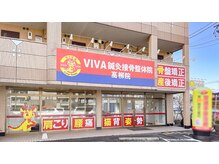 ビバ骨盤整体院 高柳院(VIVA鍼灸接骨整体院)の雰囲気（20時まで営業中!!通いやすいからリピーター多数☆）