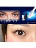 【平日限定】オフ無料LEDエクステ80本¥5500、100本¥6500、120本¥7500