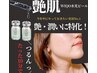 【しみケア】　WIQO　Ｗ水光ピール×酸素＋エクソ【浸透型】肌を育てる