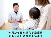 六甲もり鍼灸整体院/本質から寄り添える施術家