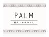 【ご新規様歓迎】どれが合うか分からない時はご来店ください♪