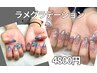 【ラメグラデーション4800円】華やかに魅せる大人のキラキラネイル★オフィス