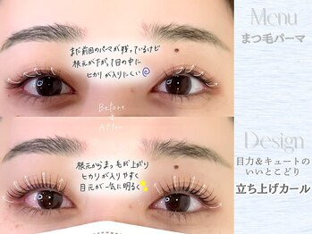 ヴィヴィエル 野田阪神店(viviell)/立上げカール