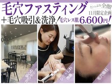 エターナルゲート 各務原店(ETERNAL GATE)