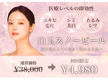 エステティック レイビス 池袋店(RAYVIS)