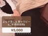 【温活×腸活】よもぎ蒸し＋腸セラピー★デトックスコース