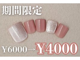 6000円　フットネイル