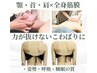 【筋膜全身と顔：回数券2回】小顔矯正×全身筋膜調整｜姿勢改善　呼吸の浅さ