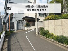 エヌ(N)/順路5（代官山駅）【恵比寿】