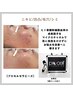今だけ限定価格！【肌質改善プロセルセラビーズ】ニキビ悩み/初回限定¥36000