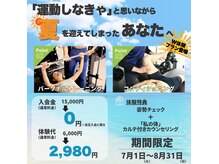 メイクアンドスペース(Make&Space)