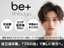 ビープラス 渋谷(be+Shibuya)