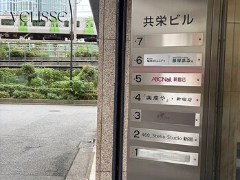 ヴェリス 新宿店(Velisse)/新宿西口駅から徒歩3分