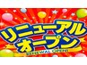 リニューアルオープン記念クーポン揉み解し+足つぼのセット80分8,480→6,990