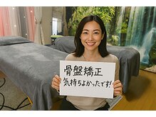 桜花カイロプラクティックの雰囲気（骨盤や背骨のユガミを優しく丁寧にリセットして全身軽くします♪）