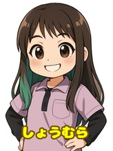 ほぐしやサン(ほぐしやSUN)&nbsp;しょうむら 