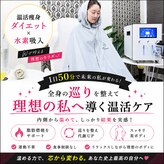 ヨサパーク ユメ 東大阪小阪店(YOSA PARK YOUME)