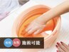 【ふっくら若見え】高保湿パラフィンハンドパック¥2980