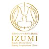 イズミ鍼灸院(IZUMI鍼灸院)ロゴ